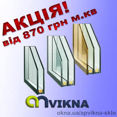 Склопакети від 870 грн